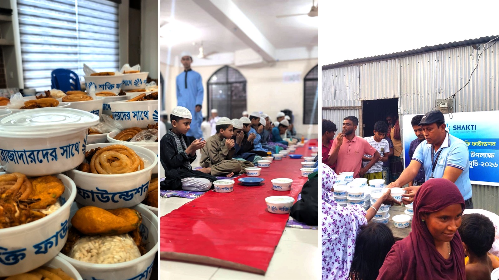 ইফতার ২০২৬